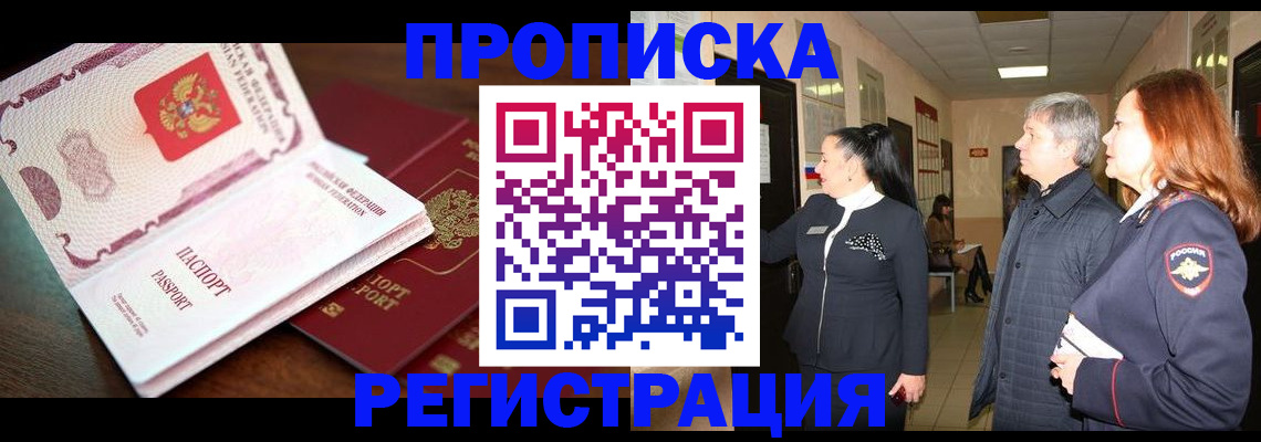 найти адрес прописки в Красноярском крае