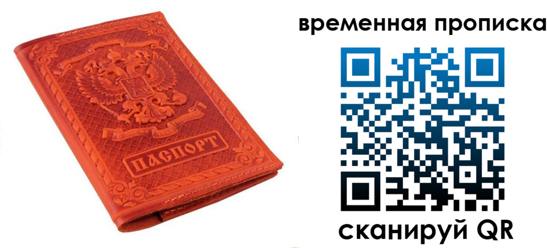 где прописаться в Красноярском крае