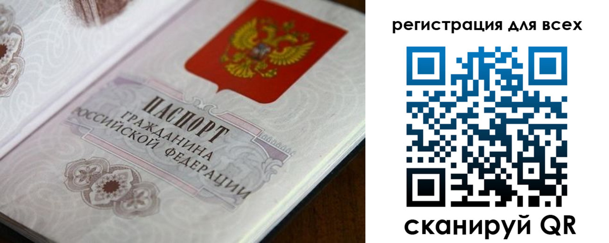 временная регистрация в Красноярском крае