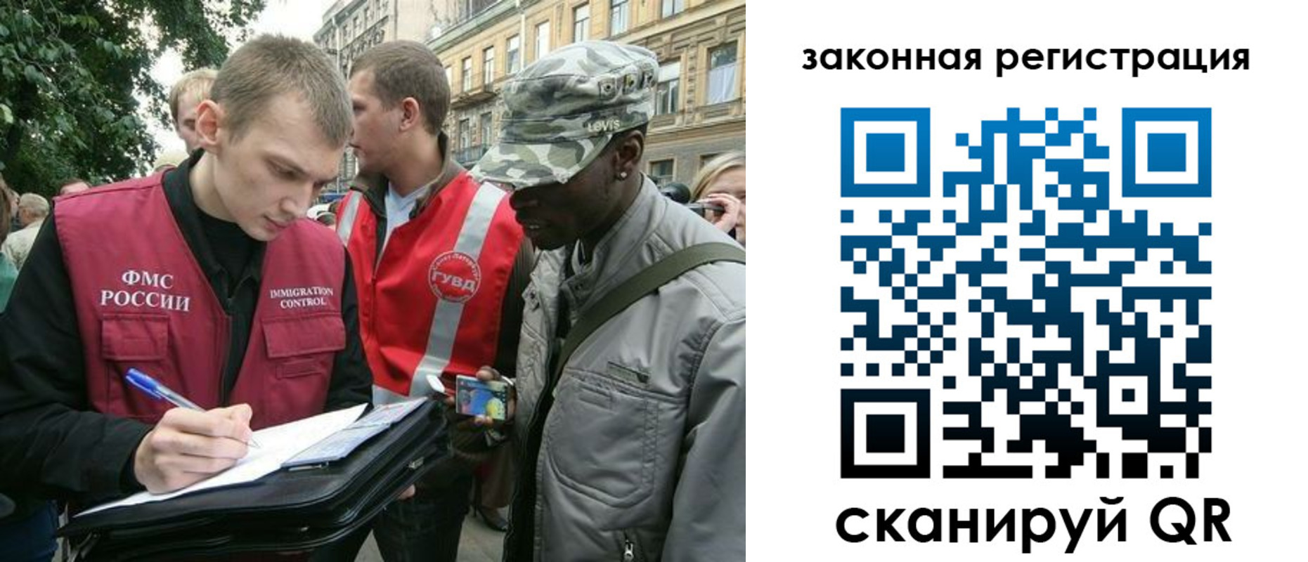 миграционный учет в Красноярском крае