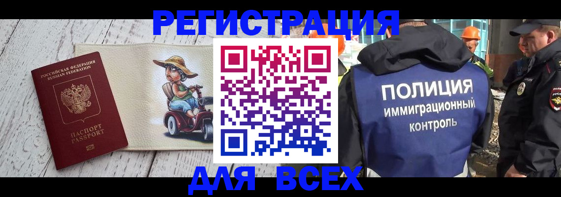 временная регистрация собственник в Красноярском крае