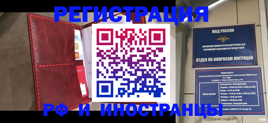 временная регистрация 2025 в Красноярском крае