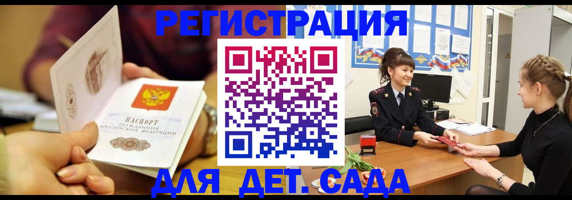 временная регистрация адрес в Красноярском крае