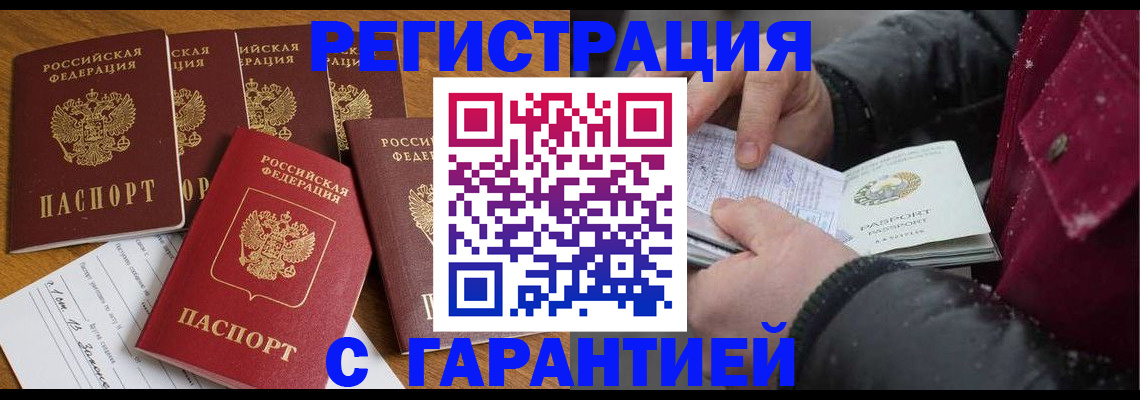 прописка для военкомата в Красноярском крае