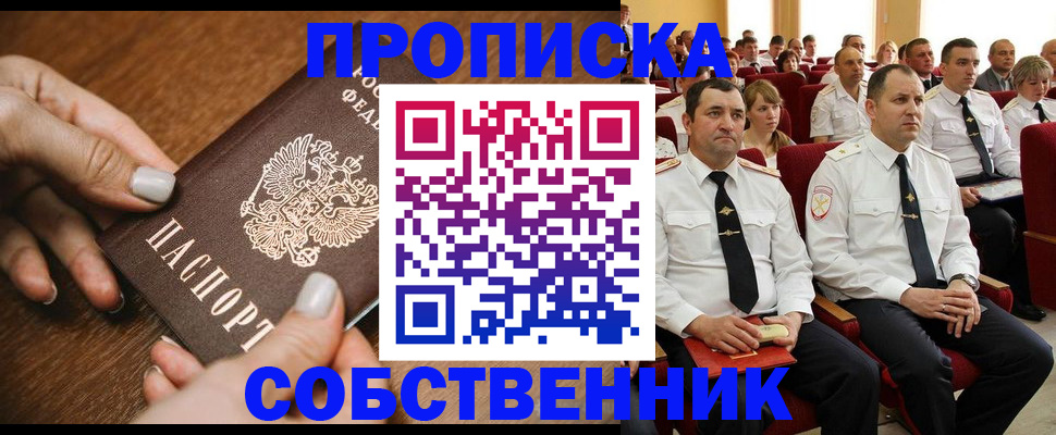 временная регистрация поиск в Красноярском крае